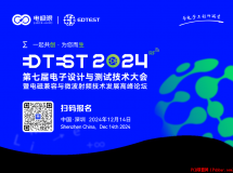 뺯 | 缫EDTEST 2024Լᣨߵż΢Ƶᣩȿ