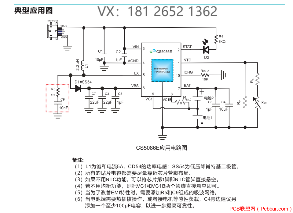 CS5086E+.png