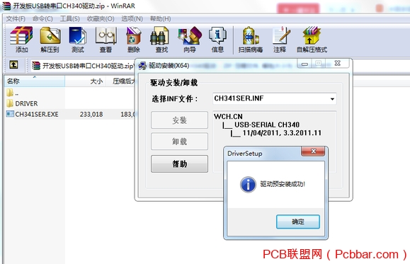 ƬUSBתCH340ʾԤװɹæ-1.jpg