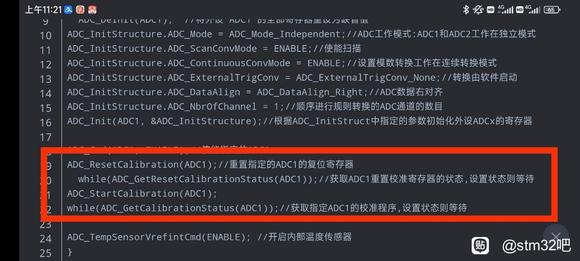 ʣstm32adcʼ⼸дʲô-1.jpg