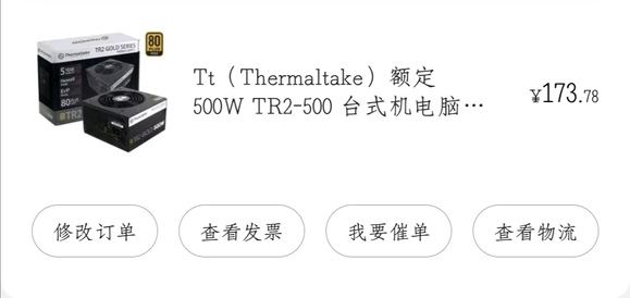 һҵĵԴ tt tr2 gold 500w-3.jpg