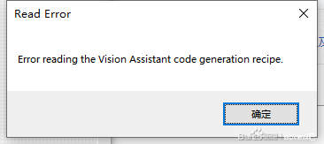 ni vision assistant ༭ʱʾ޷ҵx-2.jpg