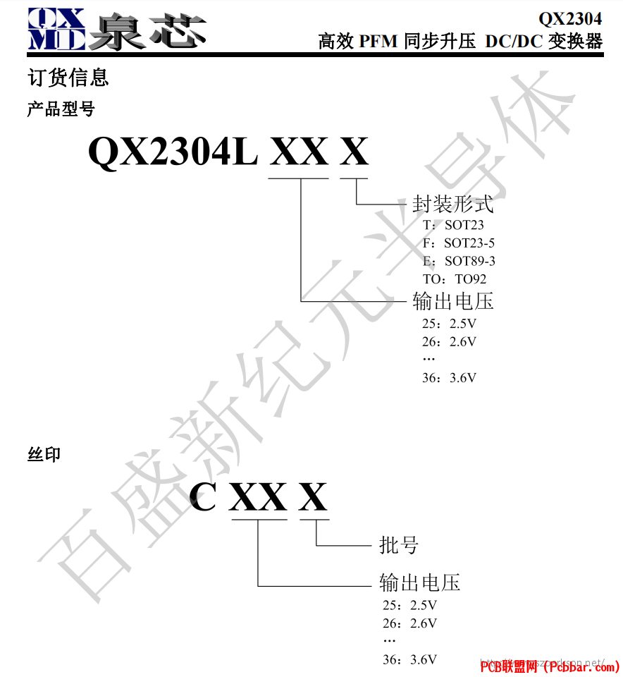 QX2304-2.png