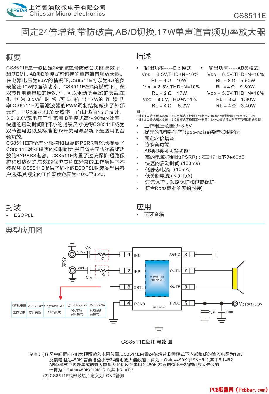 CS8511E-1.png