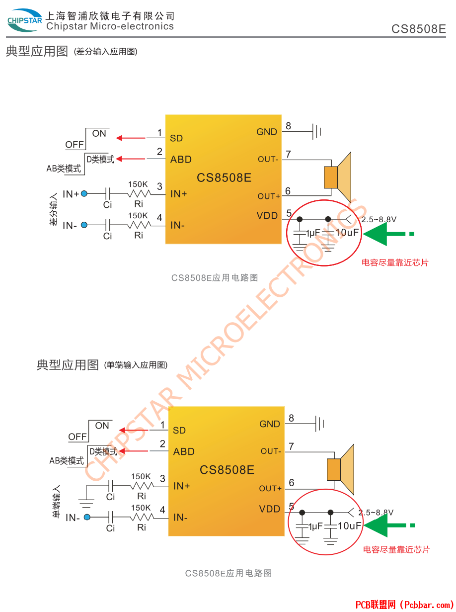 CS8508E-2.png