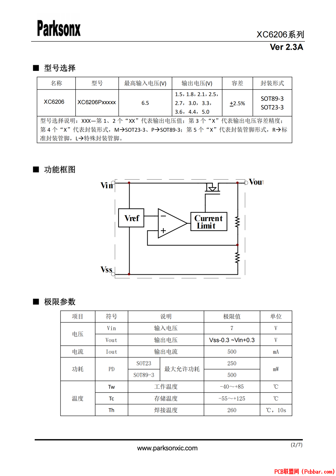 xc6206v2.3 (1)_01.png